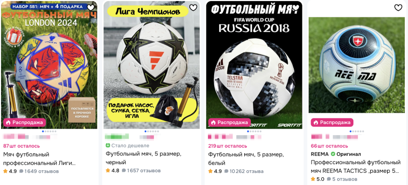 Как выбрать футбольный мяч